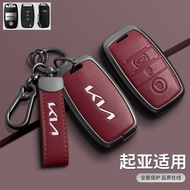 3 Color For KIA Cerato K3 Optima K5 EV3 EV6 Forte RIO Seltos Sorento Soul Sportage Car Key Protectiv