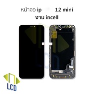 หน้าจอใช้สำหรับ iP 12 mini (งาน incell) จอi12mini จอไอโฟน  จอไอโฟน  จอมือถือ หน้าจอมือถือ หน้าจอโทรศ