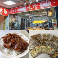 【 #現貨推介。程味珍滷肉包 🍛 】﻿ $78 / 3包 （1包120