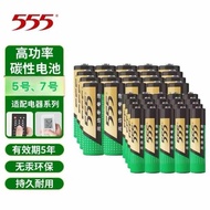 [Hot-Selling Products] 555 Battery No. 5 Zinc Dry Battery AA No. 5 Toy Battery r6 Dry Battery Wholes