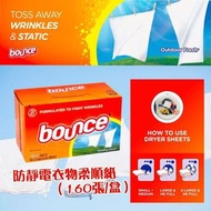 Bounce 防靜電衣物柔順紙(1盒160張)