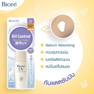 Biore UV Athlizm | Aqua Rich