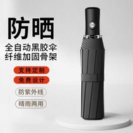 Eight-Bone Automatic Umbrella Vinyl Sunscreen Anti-Ultraviolet Sunny Umbrella Enlarged Reinforc