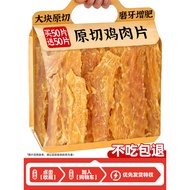 Dog Snacks Duck Jerky Chicken Medium Large Dog Chewing Gum Special Reward Pet Snacks Genuine Officia