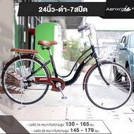 AENXRD จักรยานแม่บ้าน จักรยานผู้ใหญ่ 24นิ้ว 26นิ้ว จักรยาน จักรยานวินเทจ จักรยาน ทรงญี่ปุ่น เบาะนั่ง