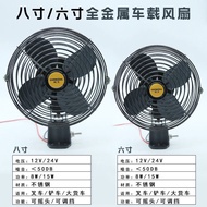Car-carrying electric fan12v Car24v Adjustable Speed Metal Cooling Electric Fan for Large Trucks, Co