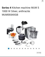 Bosch 廚師機MUM59340GB（GY)