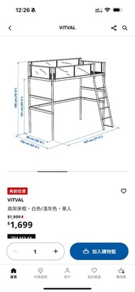 IKEA VITVAL Loft Bed