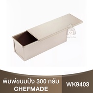 Chefmade Bread Baking Mold Smooth Surface + Sliding Cover 300g Loaf Pan 300g/WK9403/Tray/Print