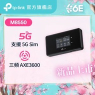 M8550 5G 行動 Wi-Fi分享器 (Wi-Fi蛋)