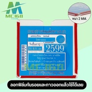 อะคริลิคใส กรอบป้ายภาษีรถยนต์อะคริลิคใส กรอบป้ายภาษีรถยนต์ ป้ายภาษีรถยนต์ พรบ ใส กรอบภาษีรถยนต์ พรบ#