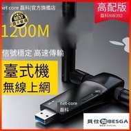 無線網卡 USB網卡 無線網卡仟兆5G雙頻IFI臺式電腦筆記本USB網絡接收器磊科N392