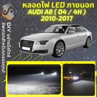 AUDI A8/S8 (D4) 2010-2017 External LED Light; Low Beam High Car Headlight Bulb​ Dimmer Reverse Turn 