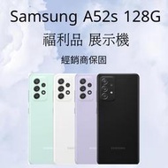 Galaxy A52s 128G系列💎福利品展示機