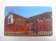 中華電信IC10C037 台北市 北投溫泉博物館(二手，已無剩餘金額)