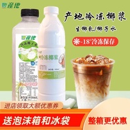 Coconut Pure Coconut Squeeze Dedicated Fresh You Coconut Fresh Latte Milk Hainan Milk 950ml Aqua Fro