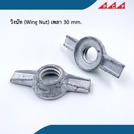 Wing Nut Shaft 30 Mm.