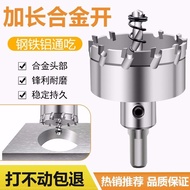 Drill Bit Drill Tail Tungsten Steel Alloy Hole Saw Metal Hole Saw Iron Plate 12-100mm Calcium Silica