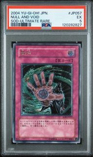 2004遊戲王 無效 UTR PSA5