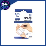 $$SOS Plus S2 Series Size 6X7 cm. SOS Model S Ready-To-Use Gauze For Wound Closure (5 Sheets/Box) [1
