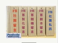 FB社團留言（發文/留言/頂文） 社團代發文 貼文 ［職缺/八大/博弈/廣告/借貸/家庭代工/天堂/免費）