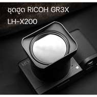 RICOH GR3X GRIIIX LH-X200 Hood Set