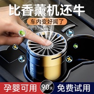 Car Fragrance Ornaments Long-Lasting Light Fragrance Ready stock75411