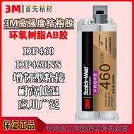 3MDP460 Epoxy Resin AB Structure Glue High-Strength Toughening Type High Low Temperature Resistant D