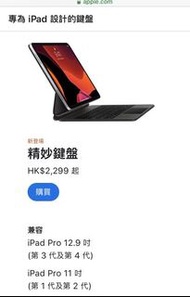 ［Newest] iPad Pro 精妙鍵盤 2020年5月
