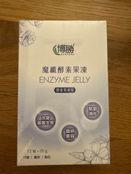 魔纎酵素果凍 脂解酵素