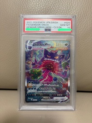 Pokemon Gengar VMAX 耿鬼 VMAX PSA 10