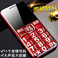 4G Full Netcom Elderly Mobile Phone Elderly Phone Long Standby Straight Large Screen Big Character L