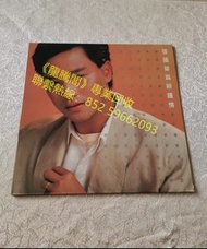 《回收唱片》高價收購張國榮為你鐘情白版黑膠唱片lp，有請聯繫