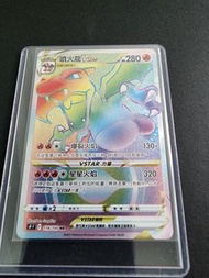 s9f 噴火龍 HR  寶可夢 Pokemon Card