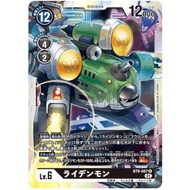 Raidenmon (BT9-067) - (BT-09: Booster X Record) - Digimon Card Games
