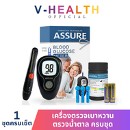 Assure ที่วัดน้ำตาล  [ครบชุด] ส่งฟรี!!เครื่องวัดน้ำตาล เครื่องตรวจเบาหวาน ครบชุด มีการรับประกันตลอดอ