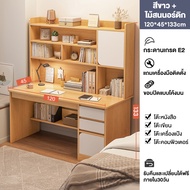 ATH โต๊ะทำงาน โต๊ะวางคอมมีชั้น โต๊ะคอมพิวเตอร์ โต๊ะเขียนหนังสือพร้อมชั้นวาง 90/ 100/ 120cm โต๊ะเขียน