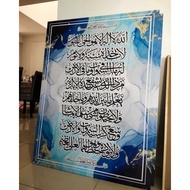 Frame AYAT QURSI 48x36inc  (BLUE GOLD)