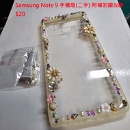 Samsung Note9 水鑽手機殼（二手）