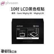 Phrozen Sonic Mighty 8K/12K 10 Inch LCD Black Frame Sticker