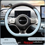 BYD 2023 Dolphin Suitable For 23 Seagull Models Napa Steering Wheel Cover Four S Car Handlebar
