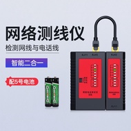 Network Cable Tester Cable Tester poe Network Tester Engineering Household rj45Crystal Head Multi-Fu
