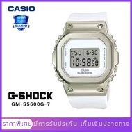 CASIO | G-SHOCK | GM-S5600G-7 | อะนาล็อก-ดิจิตอลมาตรฐาน | รับประกัน 1 ปี | นาฬิกา