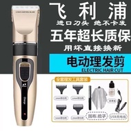 AT/🌷10-Year Warranty Philips Haircut Electrical Hair Cutter Hair Clipper Razor Charging Hair Clipper Adult Baby Universa