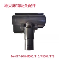 Suitable for Dibea Dibea Wireless Vacuum Cleaner Accessories D18 D008ProT6C17 Electric Mattress Mite