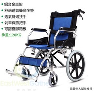 東西物聚 - 包安裝送貨01【推薦款】（863-16）蜂窩座背墊+16英寸後輪+鋁合金車架輪椅