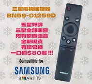 三星BN59-01259D電視遙控器 Samsung TV Remote Control