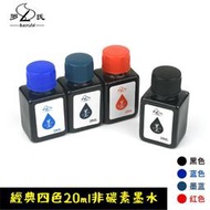 台灣現貨羅氏墨水四色非碳素鋼筆毛筆奈米級書法塑膠瓶裝蘸水筆黑藍紅彩墨20ml練字