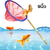 Fish Scoop Size 9 Inches Round Shape (Mixed Color Product) Model Fishing-net-9-Inches-05a-T4