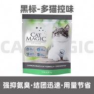 CatMagic เส้นดินโซดากำจัดกลิ่นต่ำสำหรับแมวเล็ก ดินป้องกันฝุ่น CatMagic Original Bentonite Clay Low D